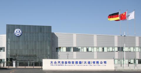 在以下位置获取职业机会和商业信息: Volkswagen Automatic Transmission Dalian
