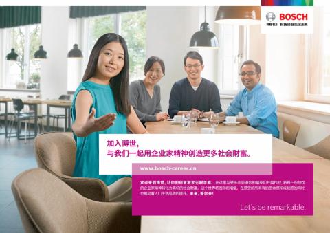 在以下位置获取职业机会和商业信息： Bosch Junior Managers Program