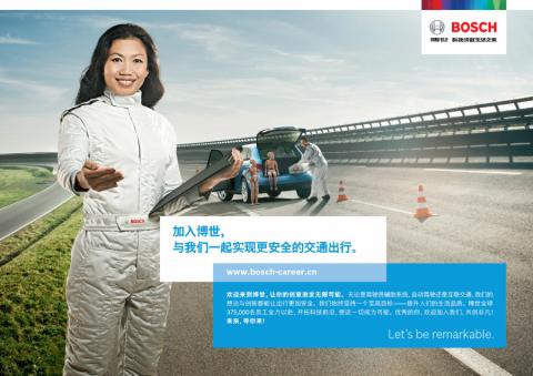 在以下位置获取职业机会和商业信息: Bosch Automotive Products (Suzhou) Co., Ltd.