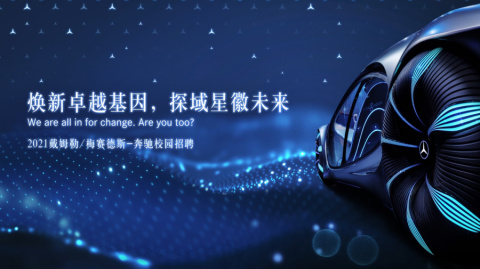 Jobs At Beijing Mercedes Benz Sales Service Co Ltd Campus China