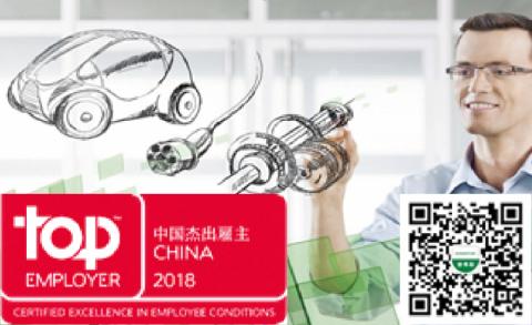 在以下位置获取职业机会和商业信息： Schaeffler Greater China